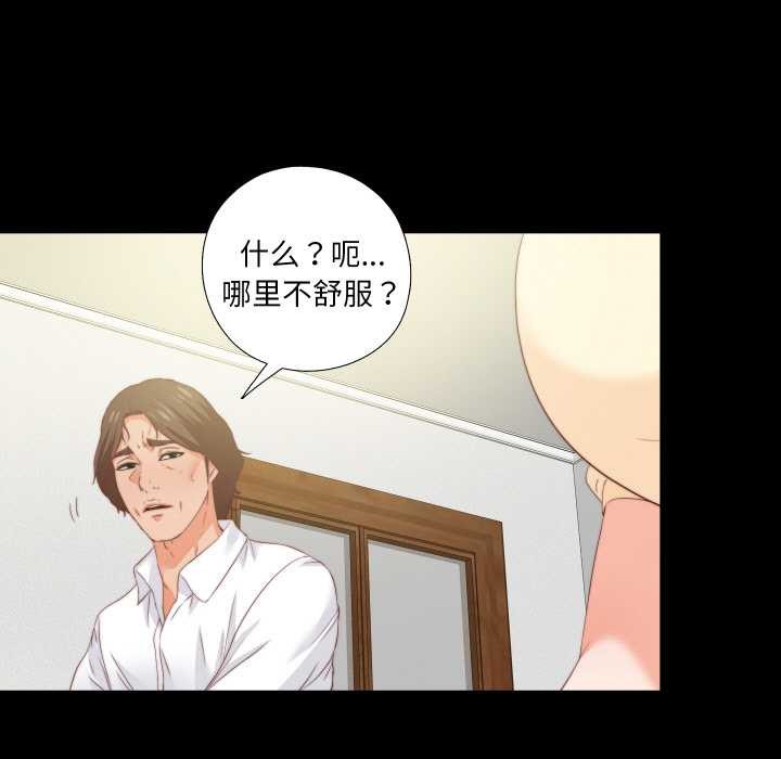 無法上色的關係第11話