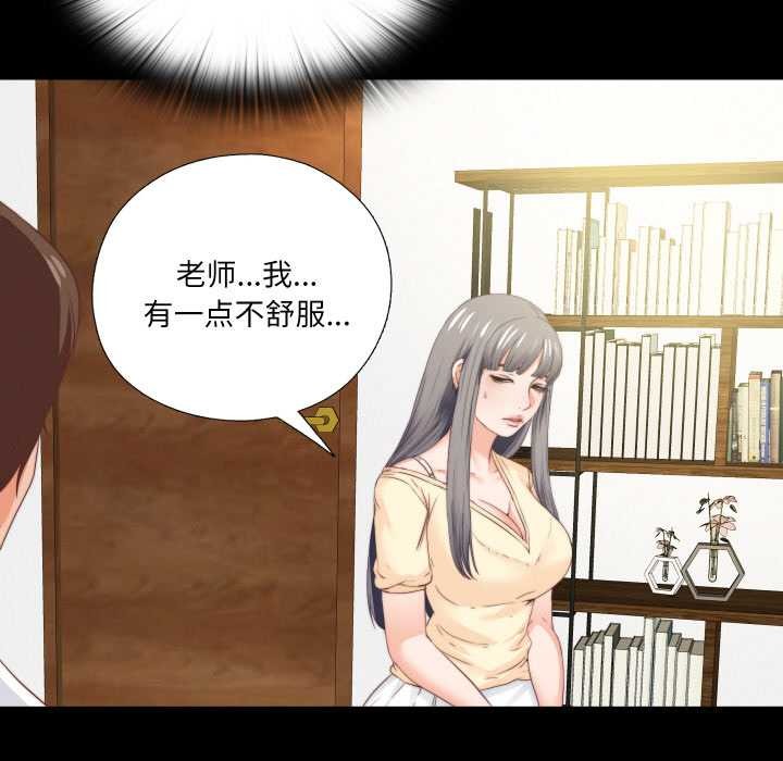 無法上色的關係第11話