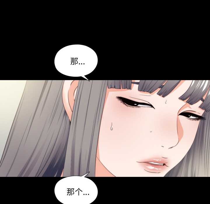 無法上色的關係第11話