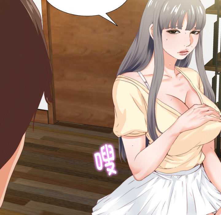 無法上色的關係第11話