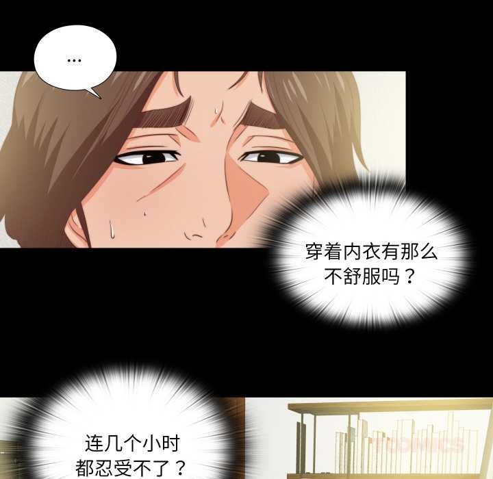 無法上色的關係第11話