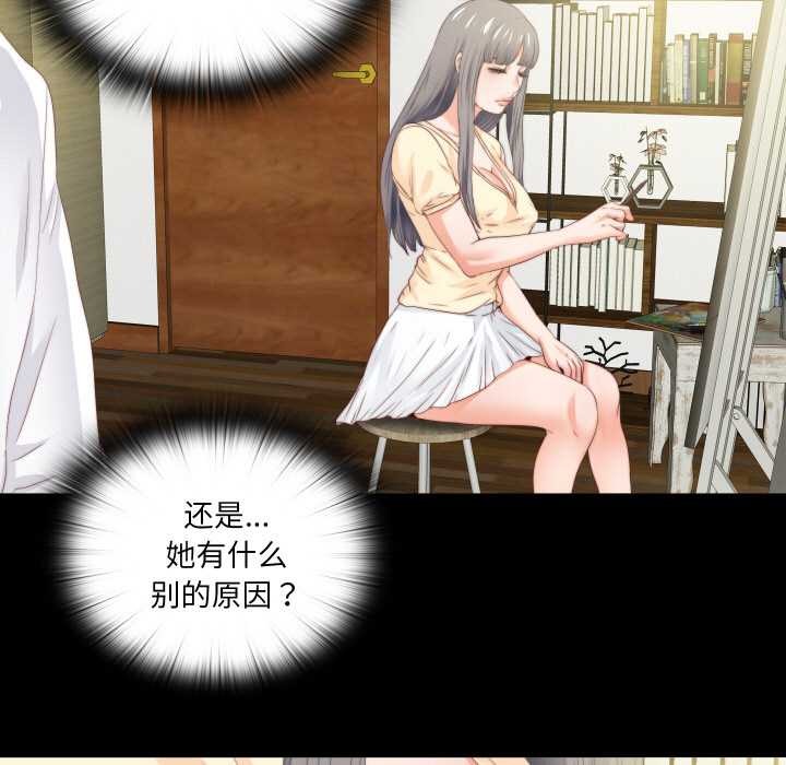 無法上色的關係第11話