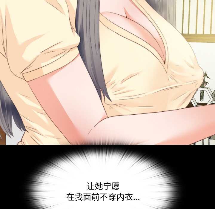 無法上色的關係第11話