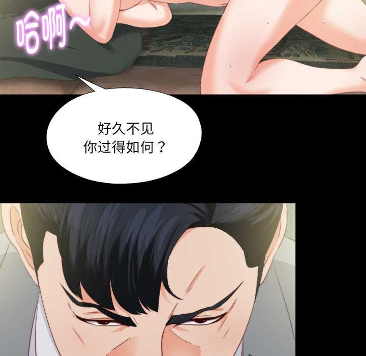 無法上色的關係第11話