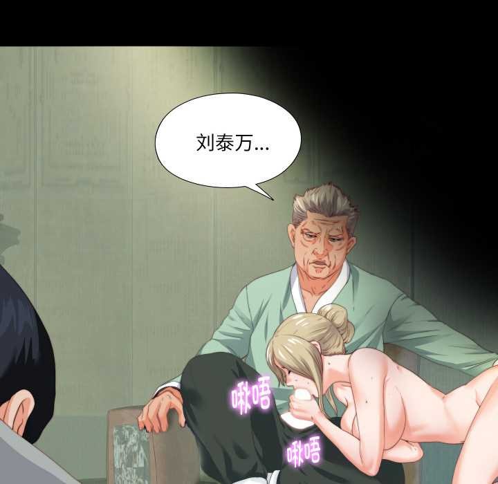 無法上色的關係第11話