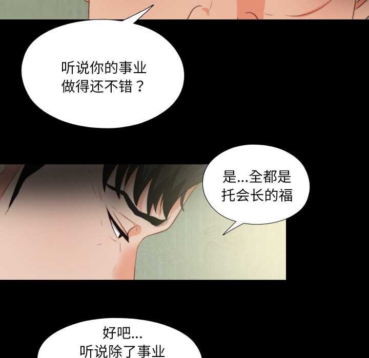 無法上色的關係第11話