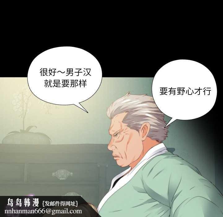 無法上色的關係第11話