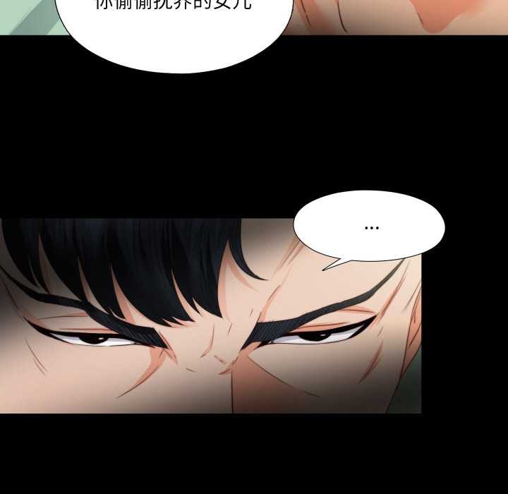 無法上色的關係第11話