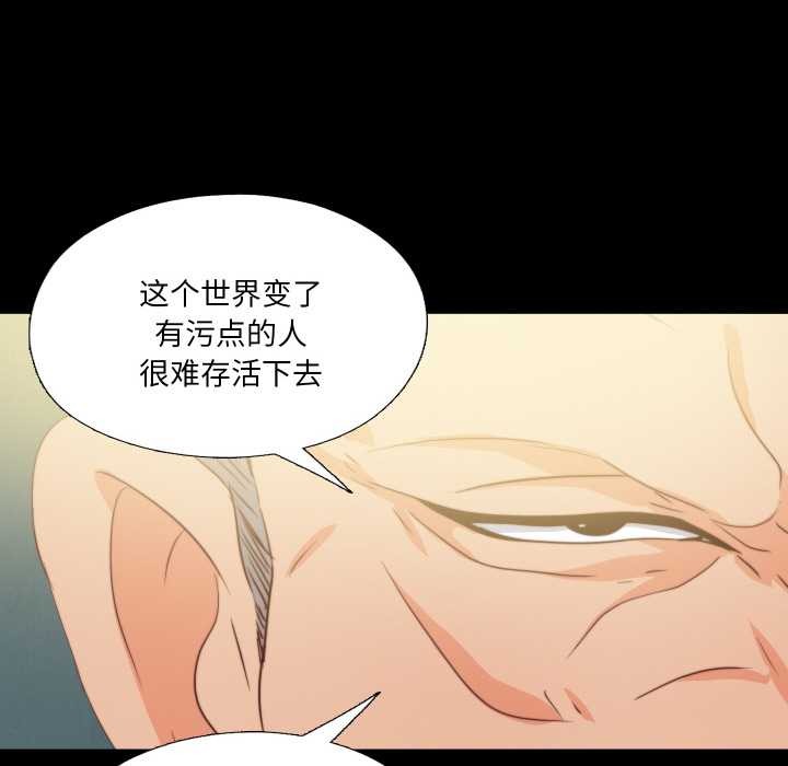 無法上色的關係第11話