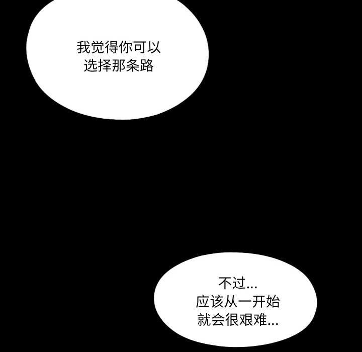無法上色的關係第11話