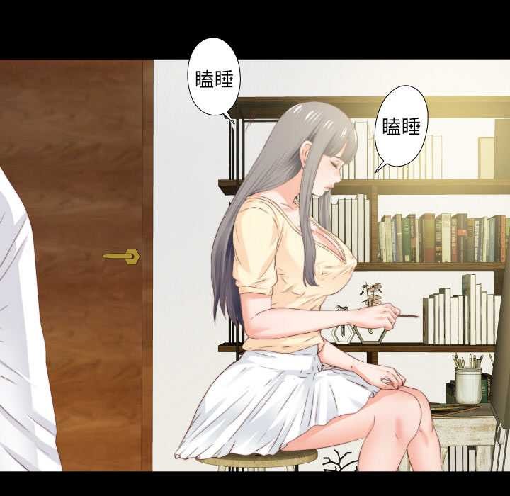 無法上色的關係第11話