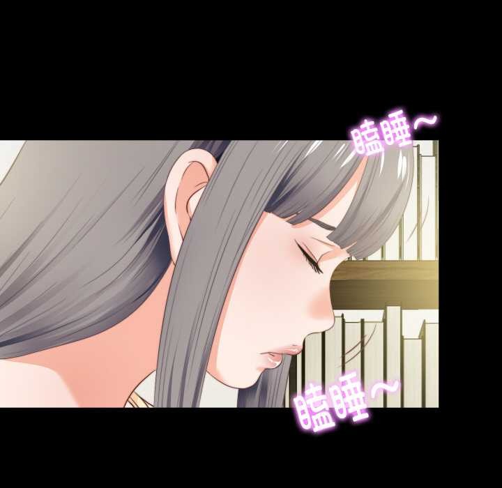 無法上色的關係第11話