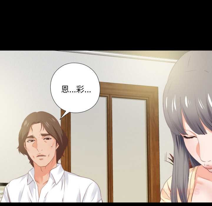 無法上色的關係第11話