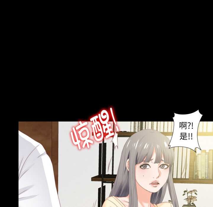 無法上色的關係第11話