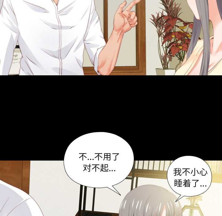 無法上色的關係第11話