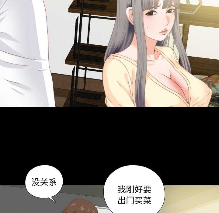 無法上色的關係第11話