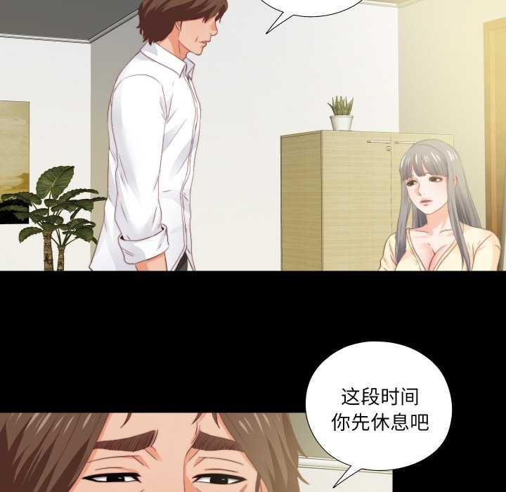 無法上色的關係第11話