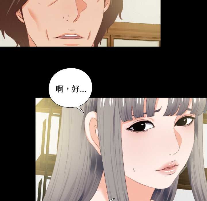 無法上色的關係第11話