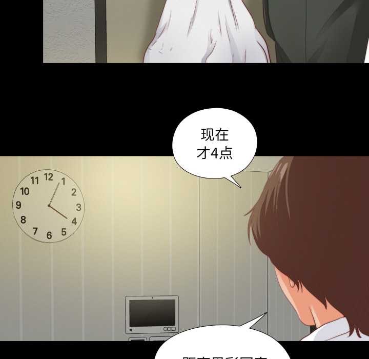 無法上色的關係第11話