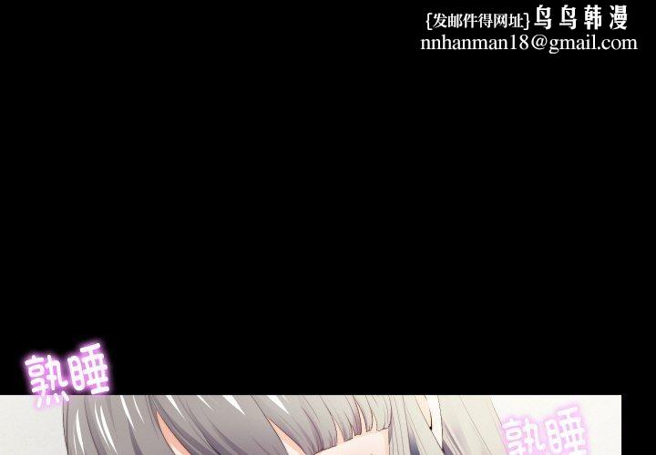 無法上色的關係第12話