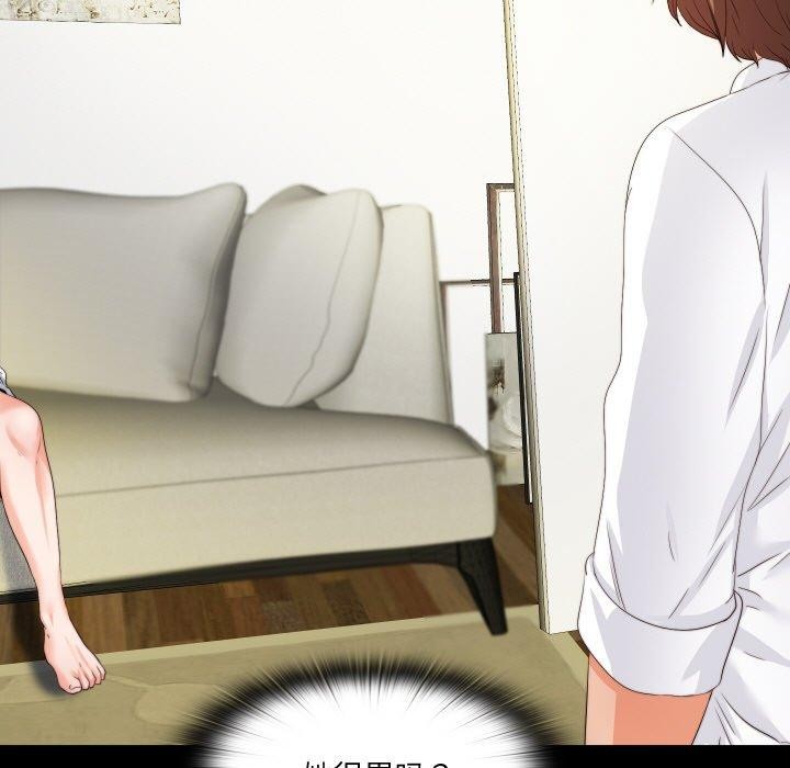 無法上色的關係第12話