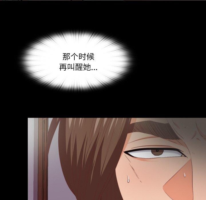 無法上色的關係第12話