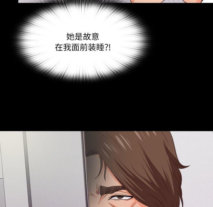 無法上色的關係第12話