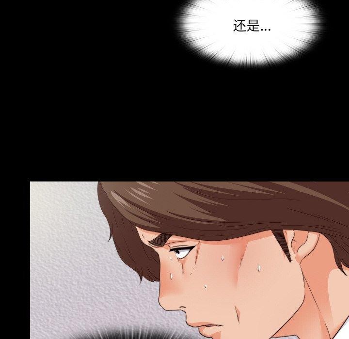 無法上色的關係第12話