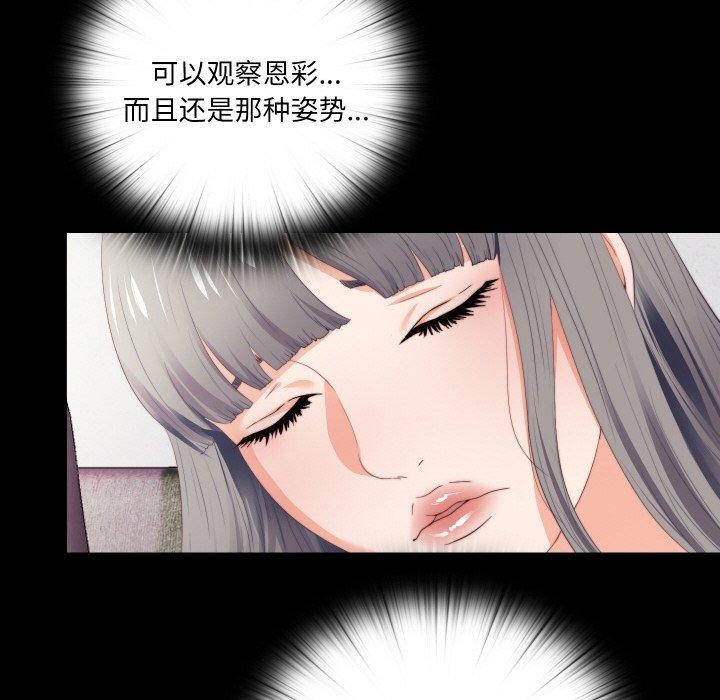 無法上色的關係第12話