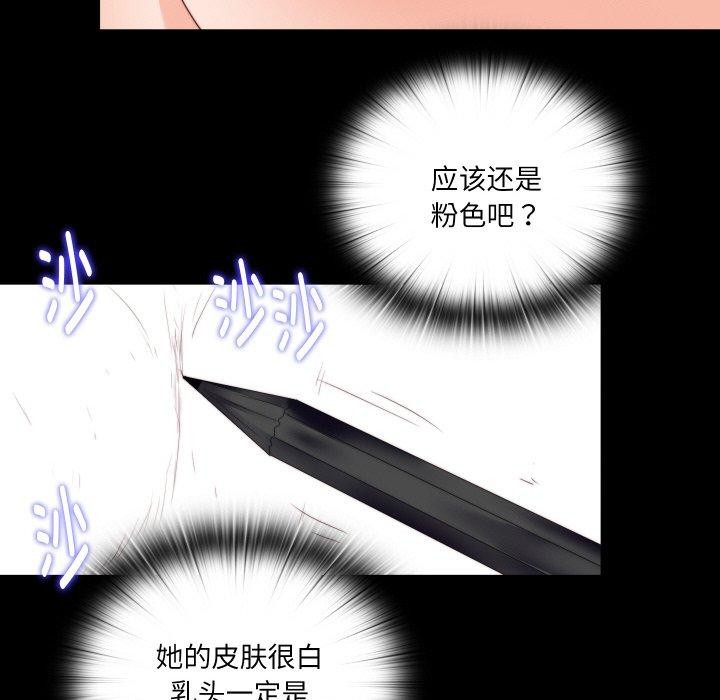 無法上色的關係第12話