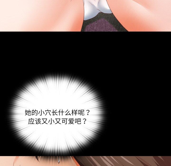 無法上色的關係第12話