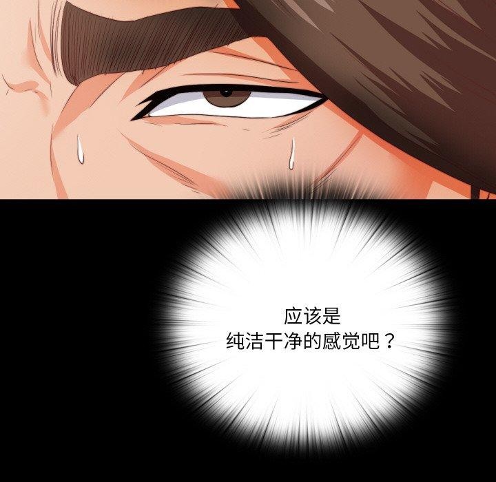 無法上色的關係第12話