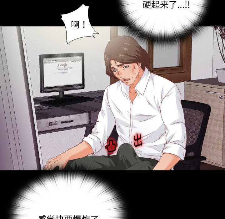 無法上色的關係第12話