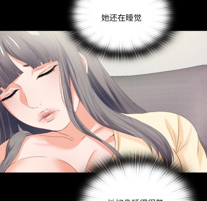 無法上色的關係第12話