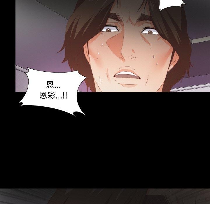 無法上色的關係第12話