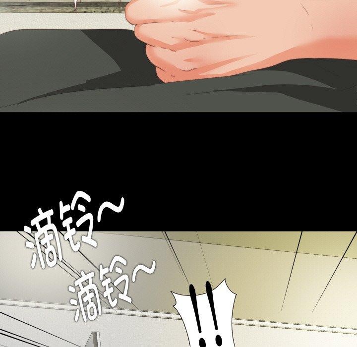 無法上色的關係第12話