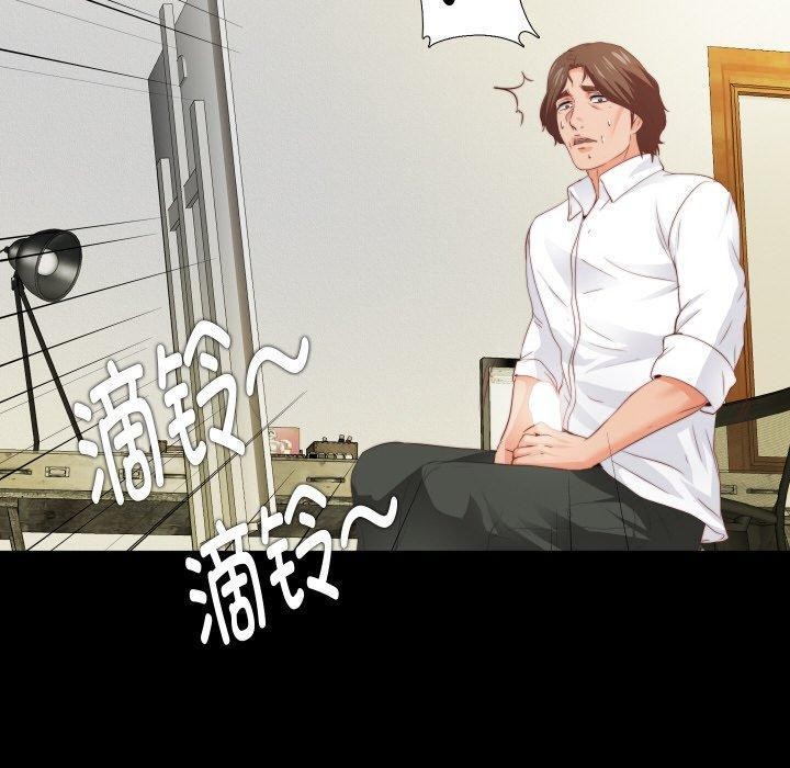 無法上色的關係第12話