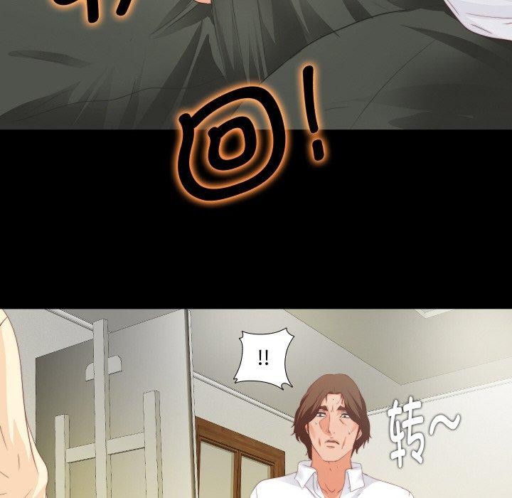 無法上色的關係第12話