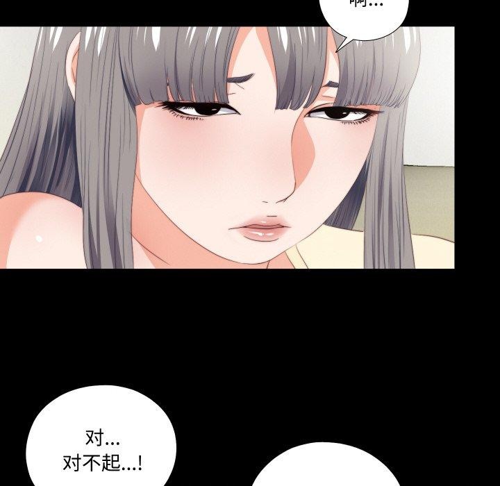 無法上色的關係第12話