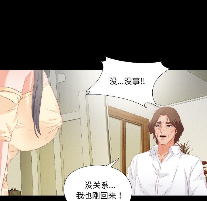 無法上色的關係第12話