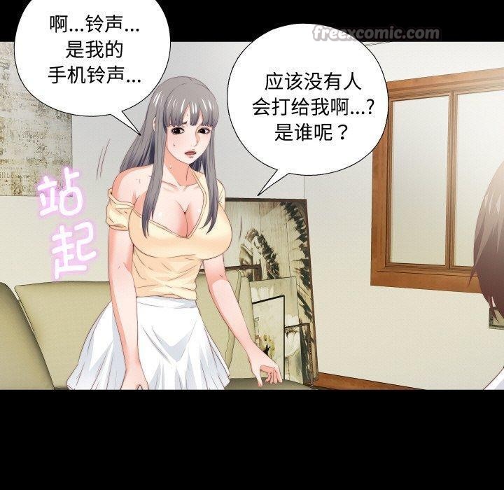 無法上色的關係第12話