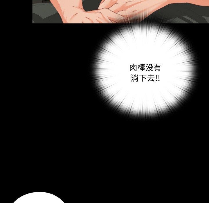 無法上色的關係第12話