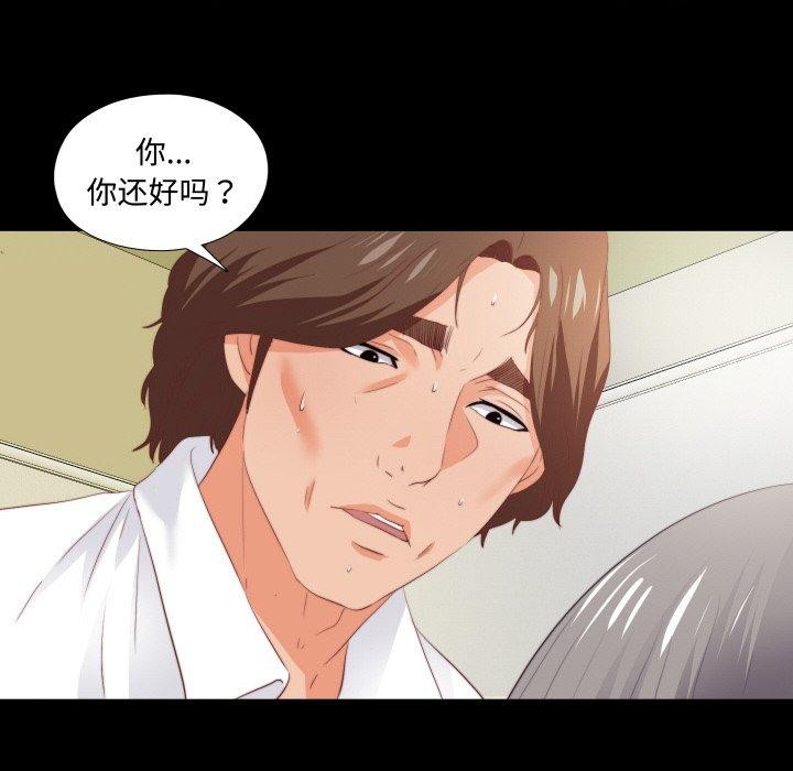 無法上色的關係第12話