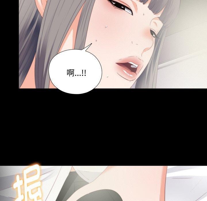 無法上色的關係第12話