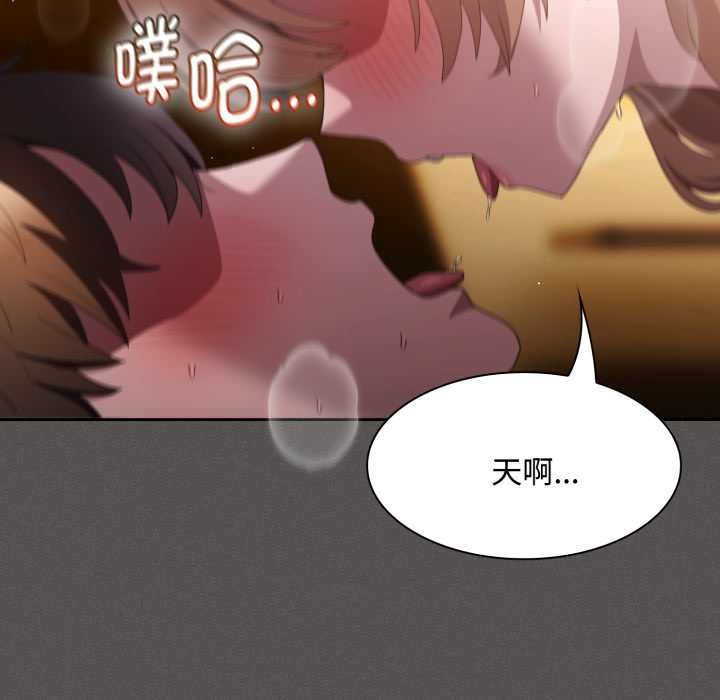 神聖陷阱第30話