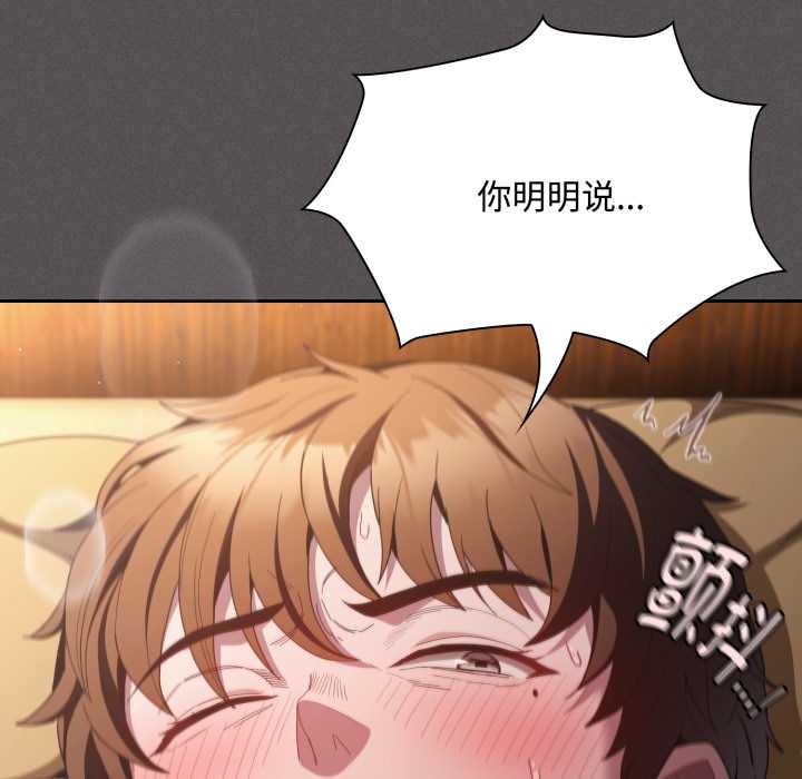 神聖陷阱第30話