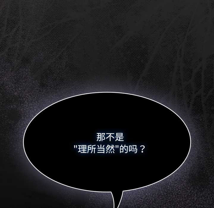 神聖陷阱第30話