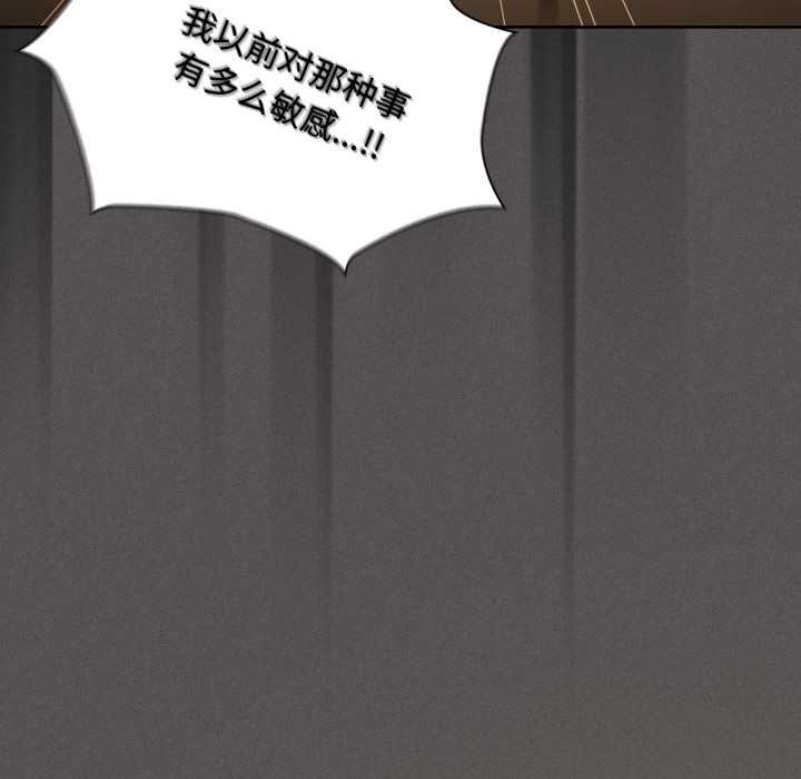 神聖陷阱第30話