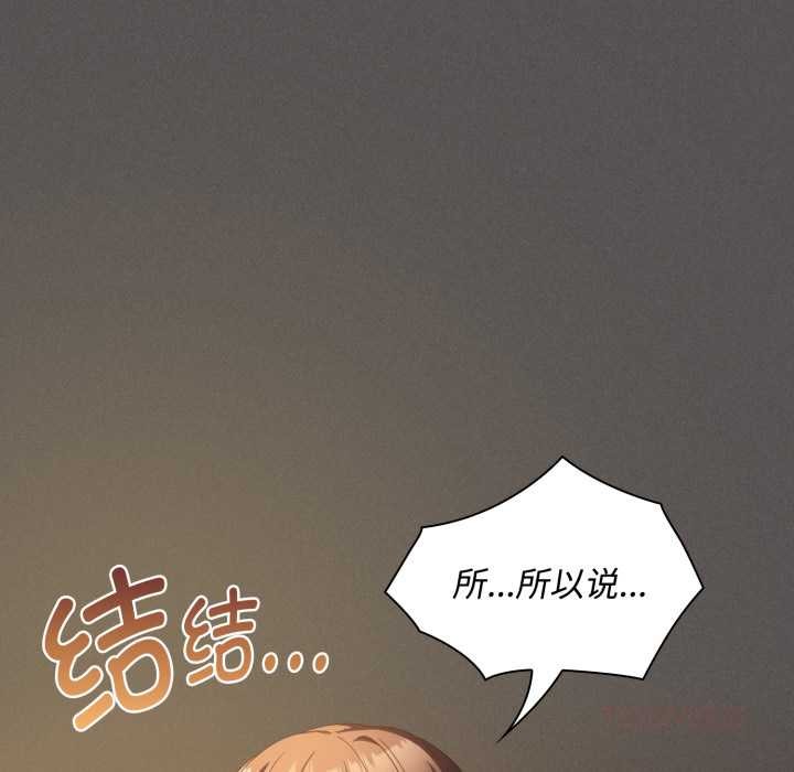 神聖陷阱第30話