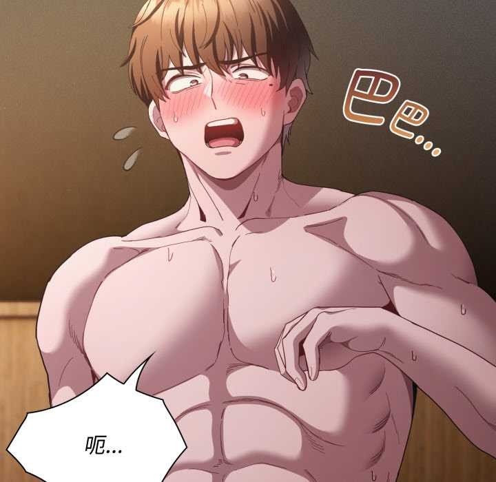 神聖陷阱第30話